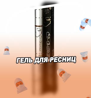 Бальзам для ресниц купить