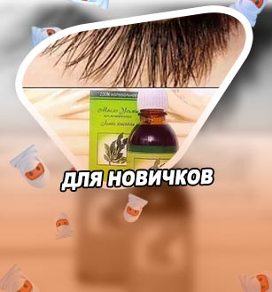 Для густоты ресниц