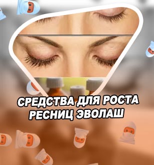 Домашнее масло для роста ресниц
