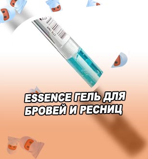 Гель для ресниц купить