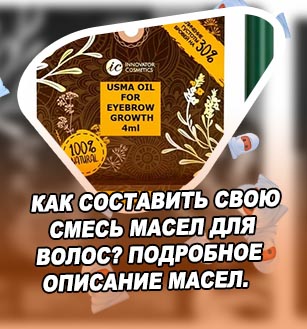 Индийское масло для роста бровей и ресниц