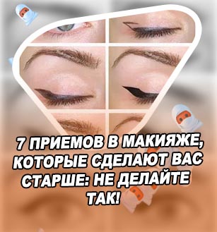 Как красиво сделать подводку глаз