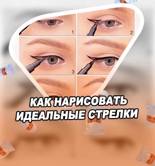 Как нарисовать стрелку гелевой подводкой