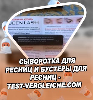 Лучшее средство для роста ресниц рейтинг