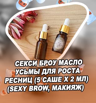 Массаж для роста ресниц