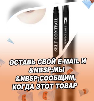 Подводка маркер со штампом звездочкой