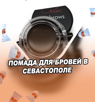 Помада для бровей la rosa отзывы