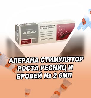 Стимулятор роста ресниц купить в аптеке