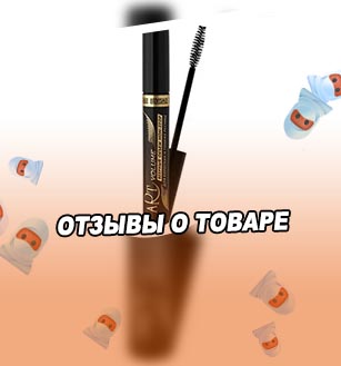 Сыворотка для ресниц luxvisage отзывы