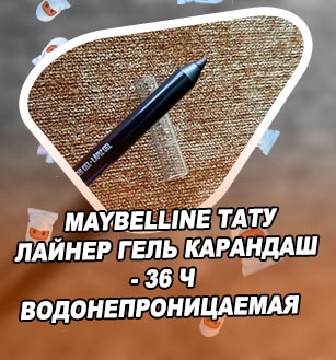 Тату лайнер карандаш для глаз