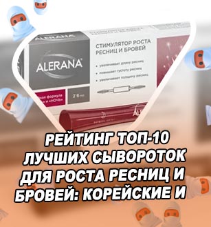 Топ лучших средств для роста ресниц