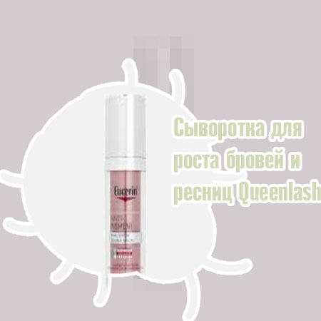 Отзывы сыворотка для ресниц